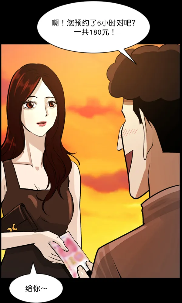 [第85话] 共享房间 第36页