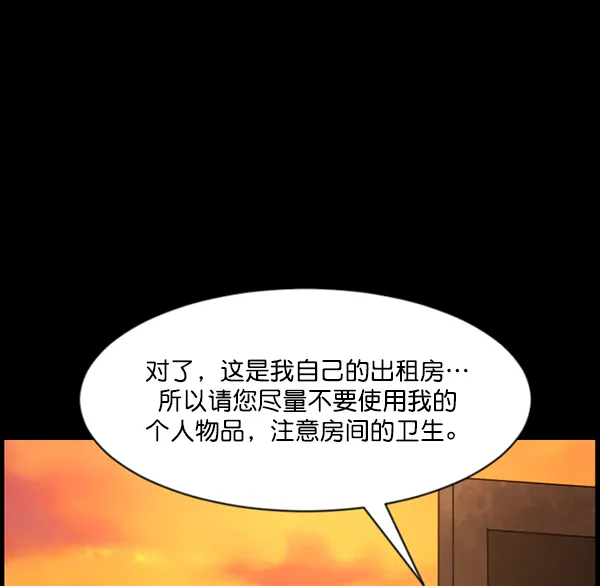 [第85话] 共享房间 第37页
