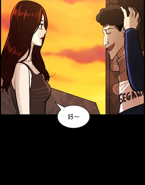 [第85话] 共享房间 第38页