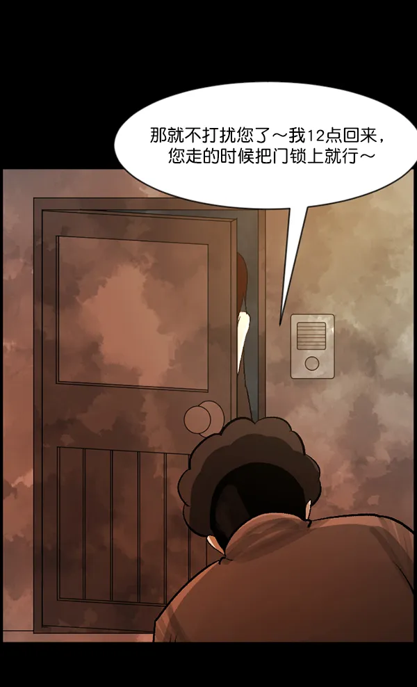 [第85话] 共享房间 第39页