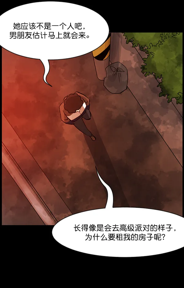 [第85话] 共享房间 第41页