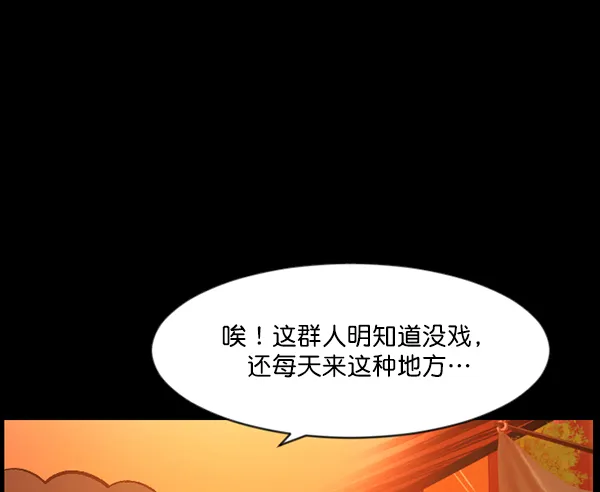 [第85话] 共享房间 第42页