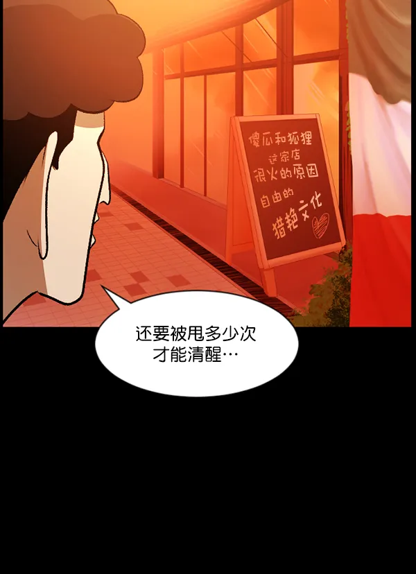 [第85话] 共享房间 第43页