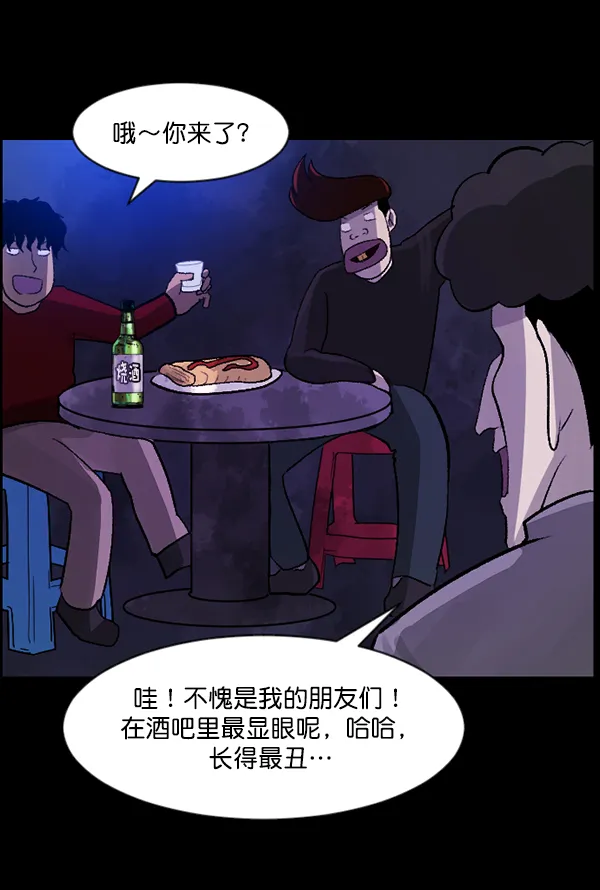 [第85话] 共享房间 第44页