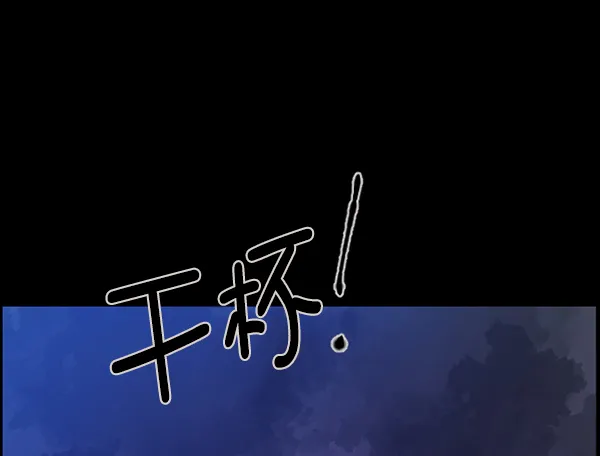 [第85话] 共享房间 第45页