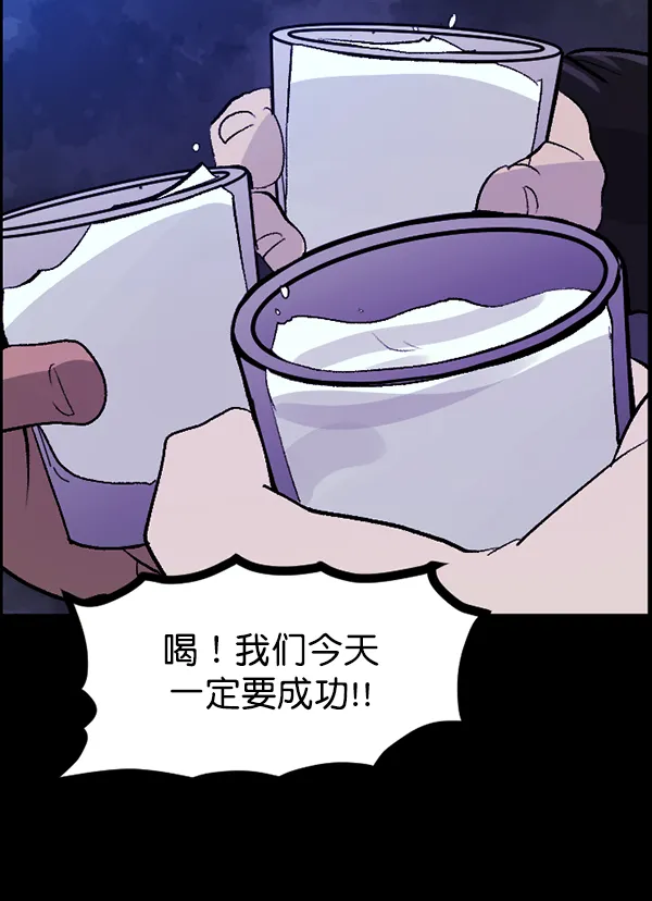[第85话] 共享房间 第46页