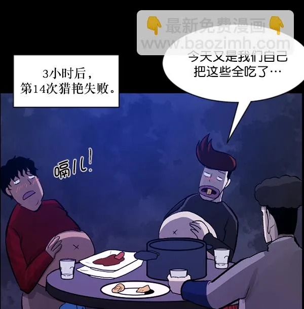 [第85话] 共享房间 第48页
