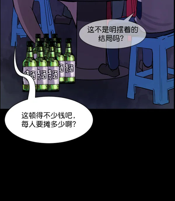 [第85话] 共享房间 第49页