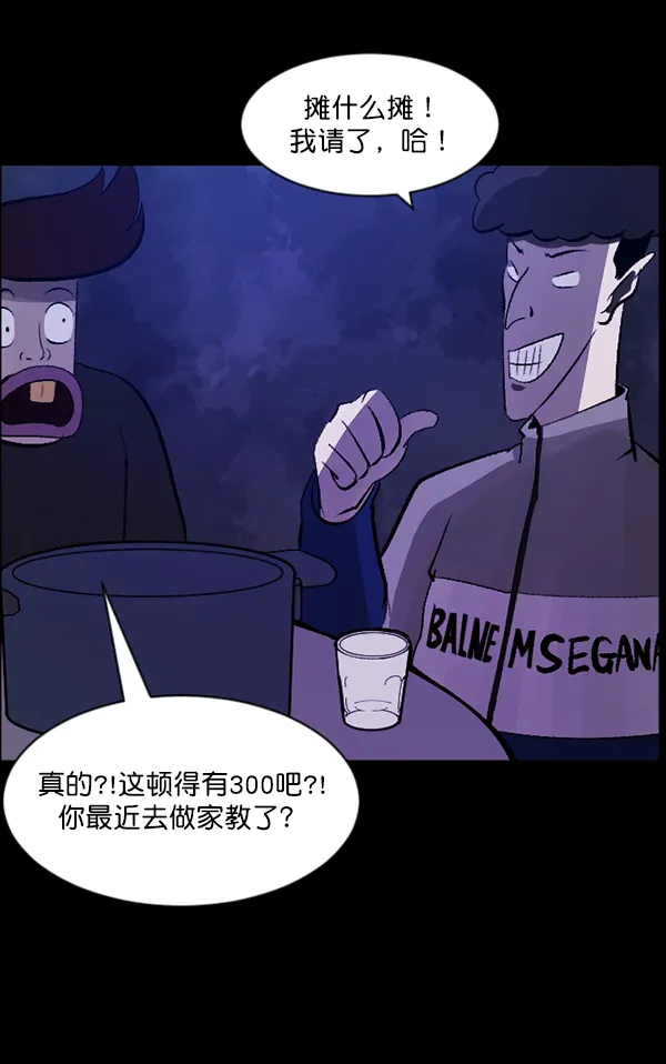 [第85话] 共享房间 第50页