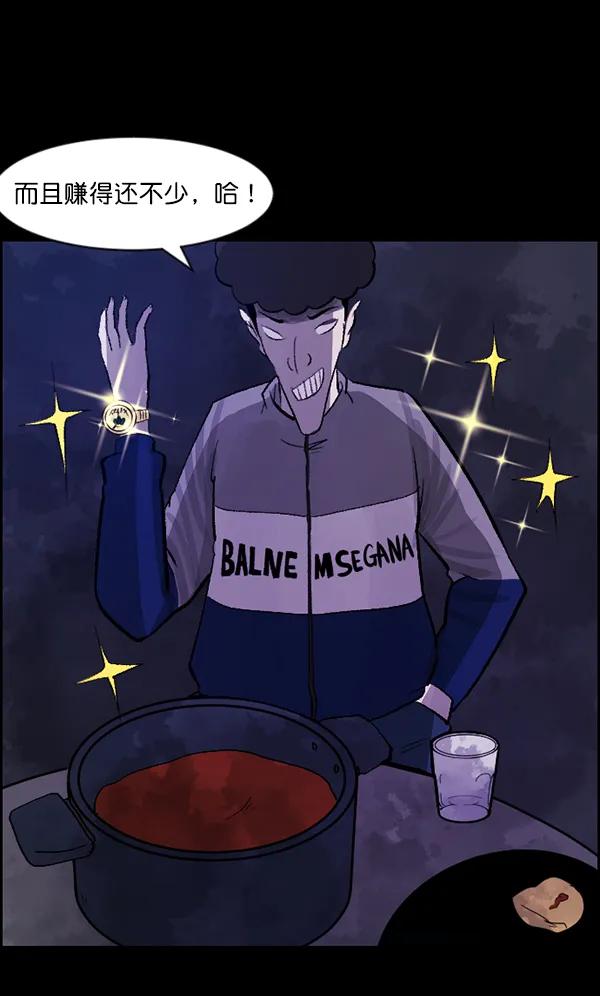 [第85话] 共享房间 第52页