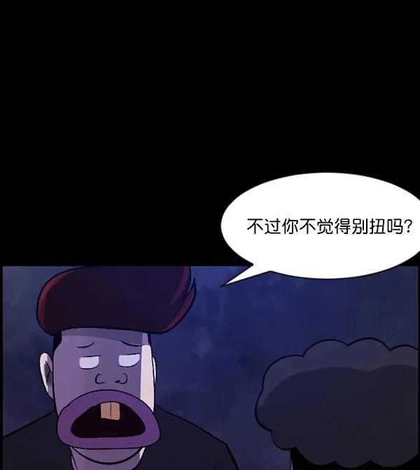 [第85话] 共享房间 第53页