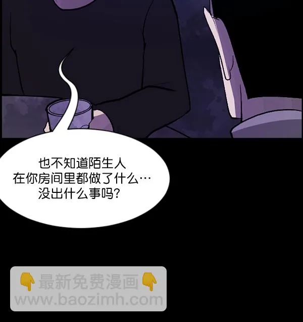 [第85话] 共享房间 第54页