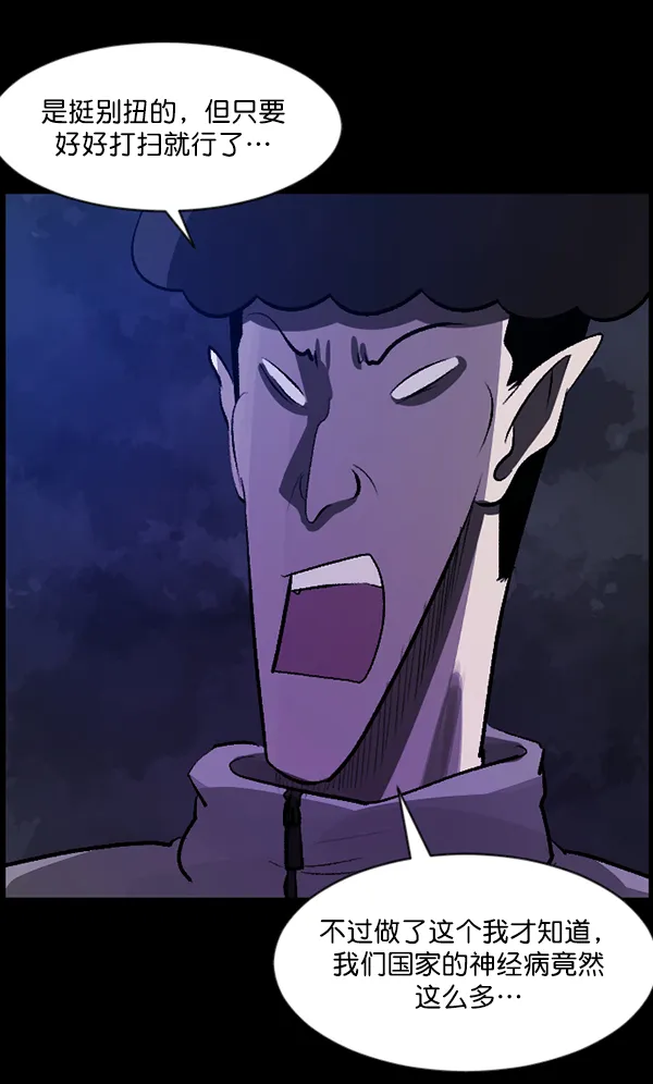 [第85话] 共享房间 第55页