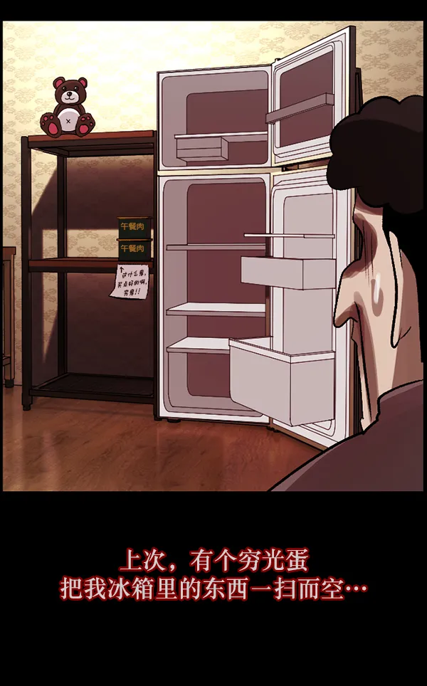 [第85话] 共享房间 第57页