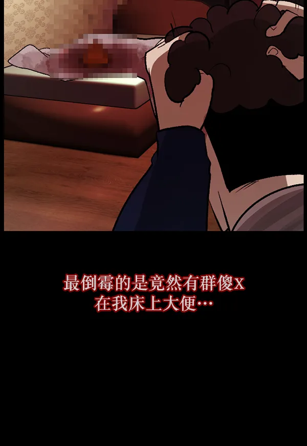 [第85话] 共享房间 第59页