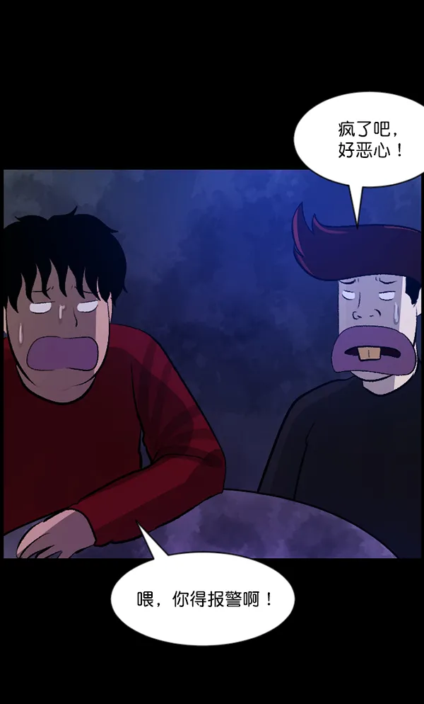 [第85话] 共享房间 第60页