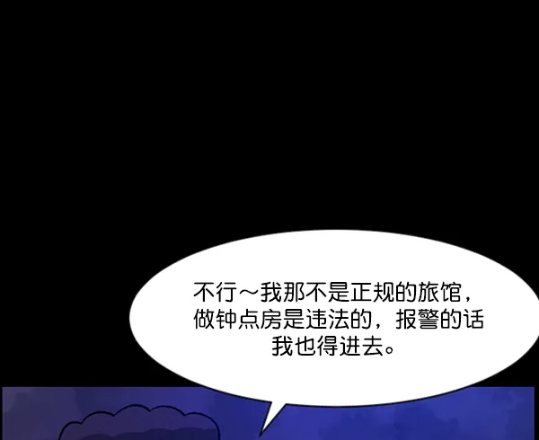 [第85话] 共享房间 第61页