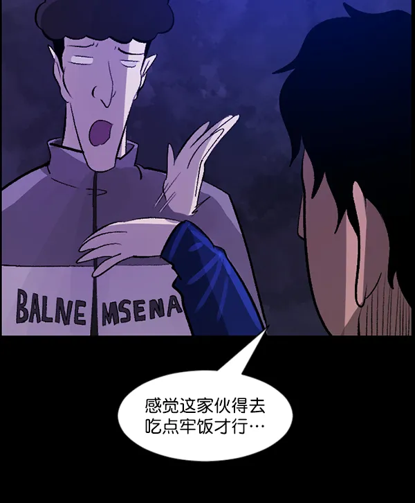 [第85话] 共享房间 第62页