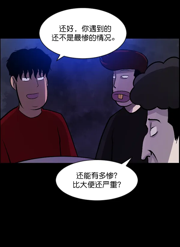 [第85话] 共享房间 第64页