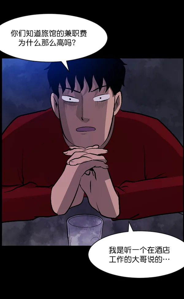 [第85话] 共享房间 第65页