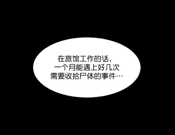 [第85话] 共享房间 第66页