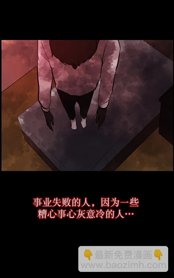 [第85话] 共享房间 第67页