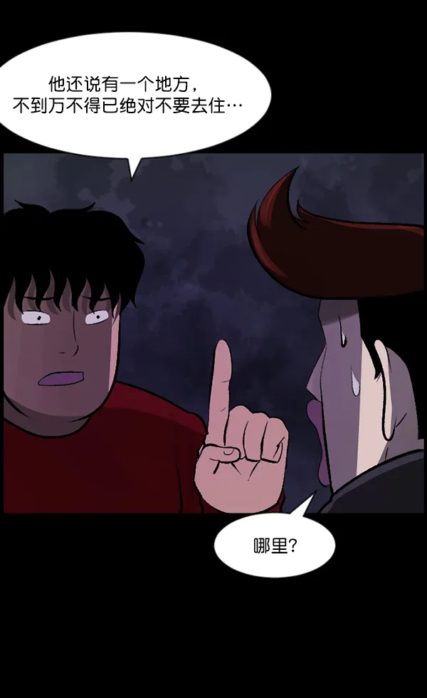 [第85话] 共享房间 第70页