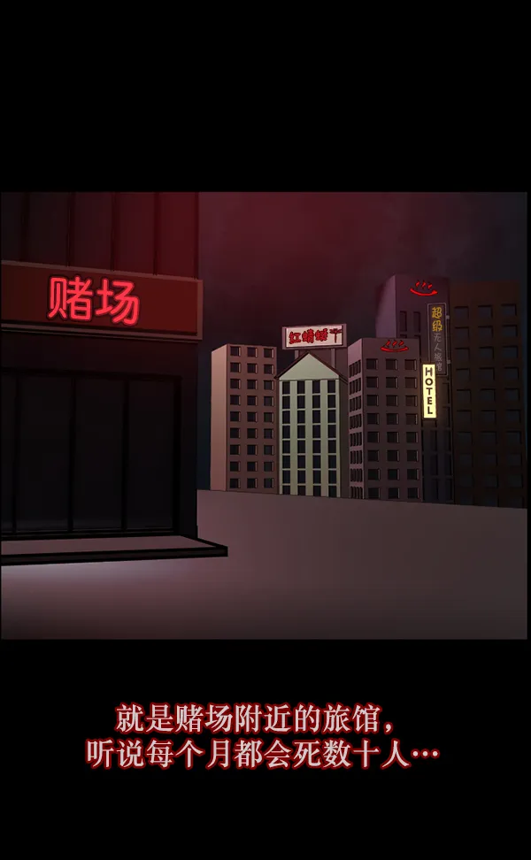 [第85话] 共享房间 第71页