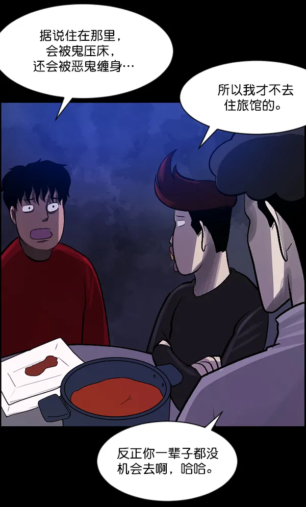 [第85话] 共享房间 第73页