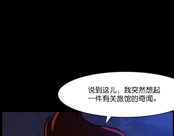 [第85话] 共享房间 第74页