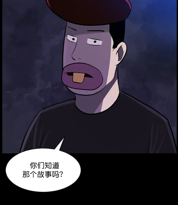 [第85话] 共享房间 第75页
