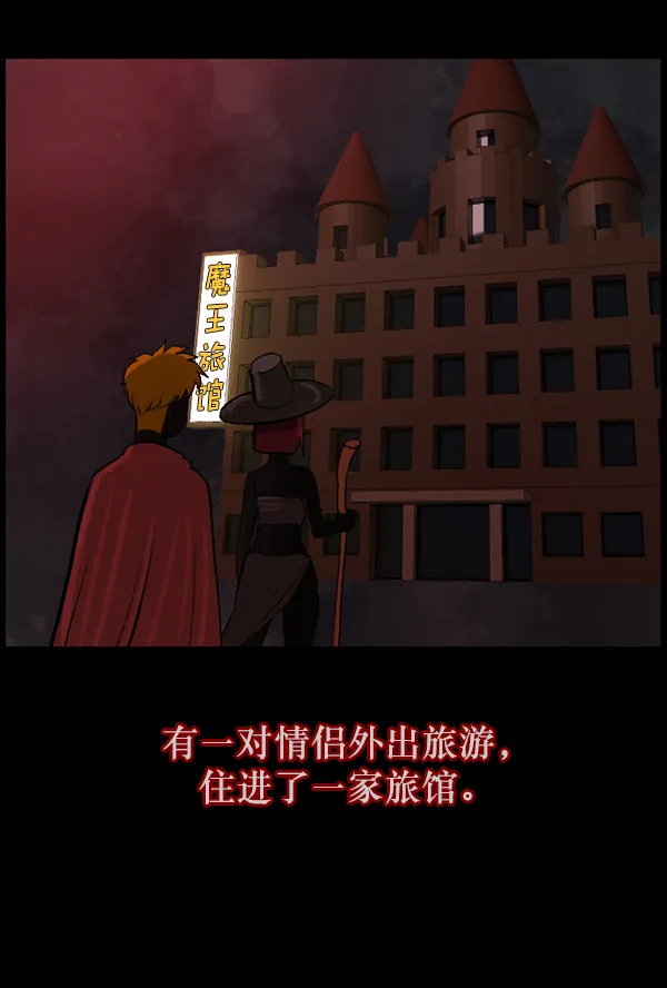 [第85话] 共享房间 第77页