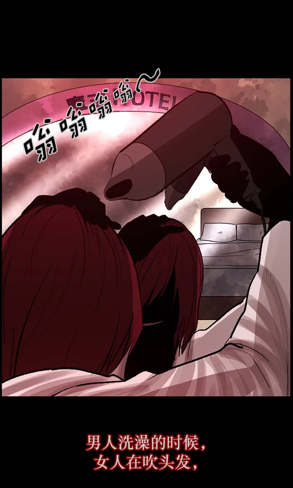 [第85话] 共享房间 第79页