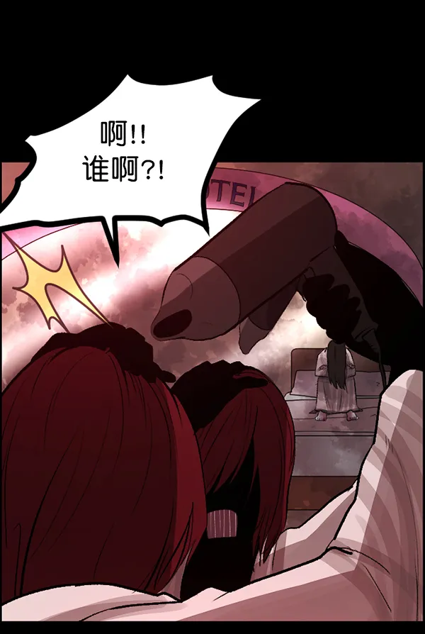 [第85话] 共享房间 第80页