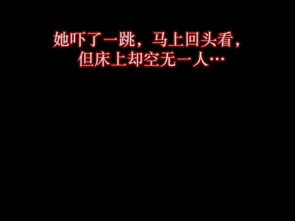 [第85话] 共享房间 第83页