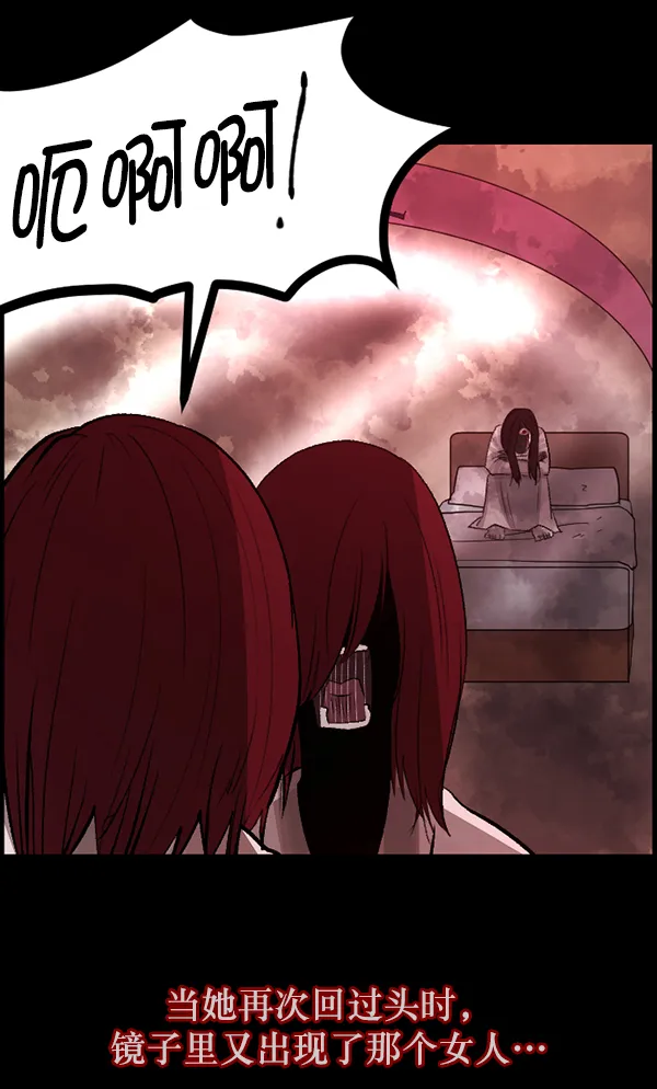 [第85话] 共享房间 第84页