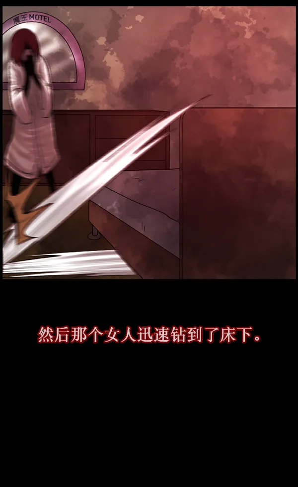 [第85话] 共享房间 第86页
