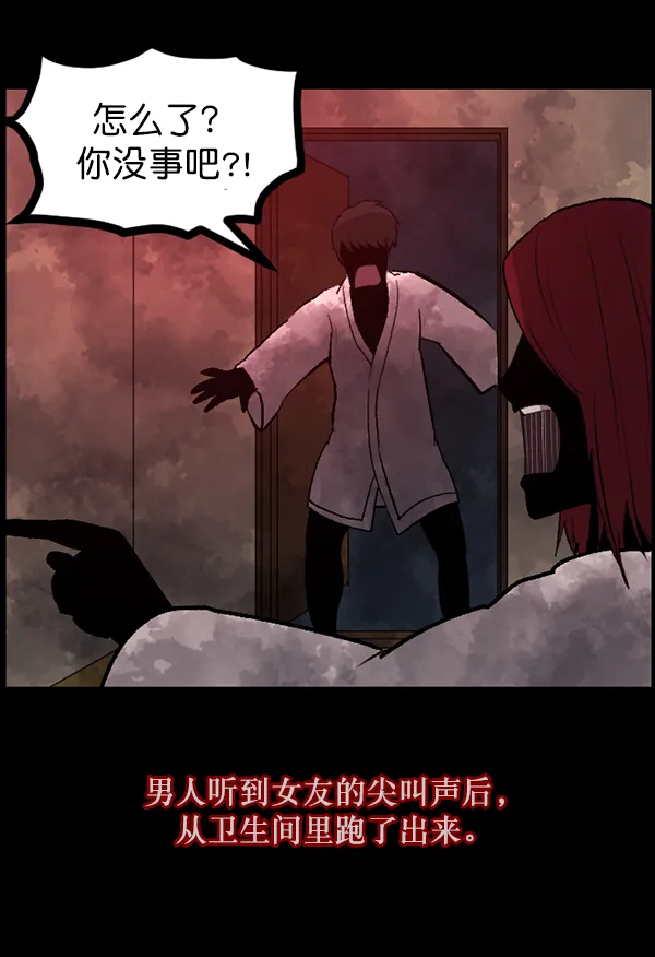 [第85话] 共享房间 第87页