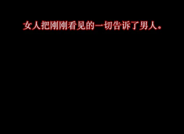 [第85话] 共享房间 第89页
