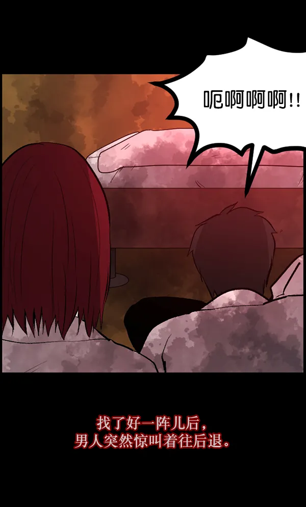 [第85话] 共享房间 第91页