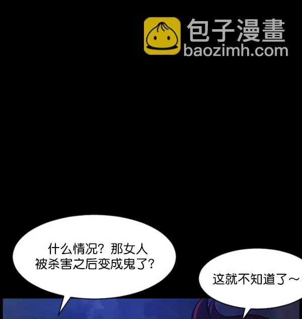 [第85话] 共享房间 第93页