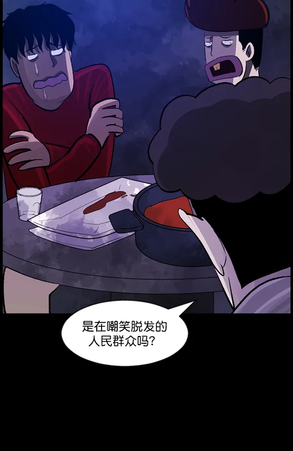 [第85话] 共享房间 第94页