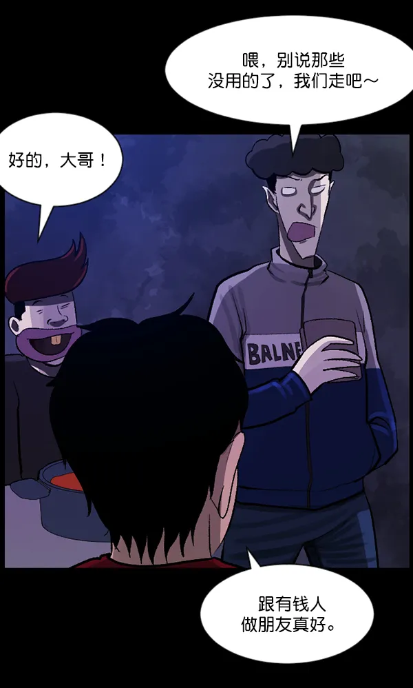 [第85话] 共享房间 第95页