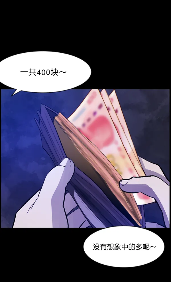 [第85话] 共享房间 第96页