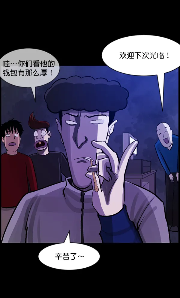 [第85话] 共享房间 第97页