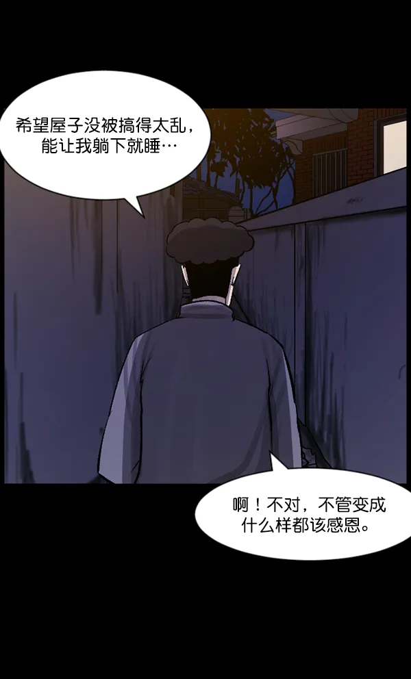 [第85话] 共享房间 第100页