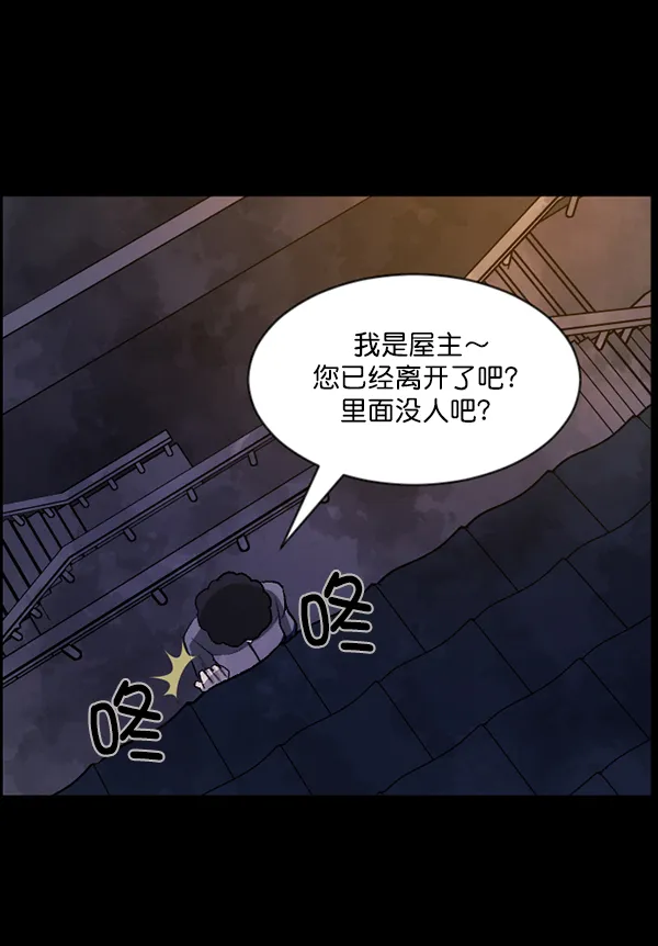 [第85话] 共享房间 第101页
