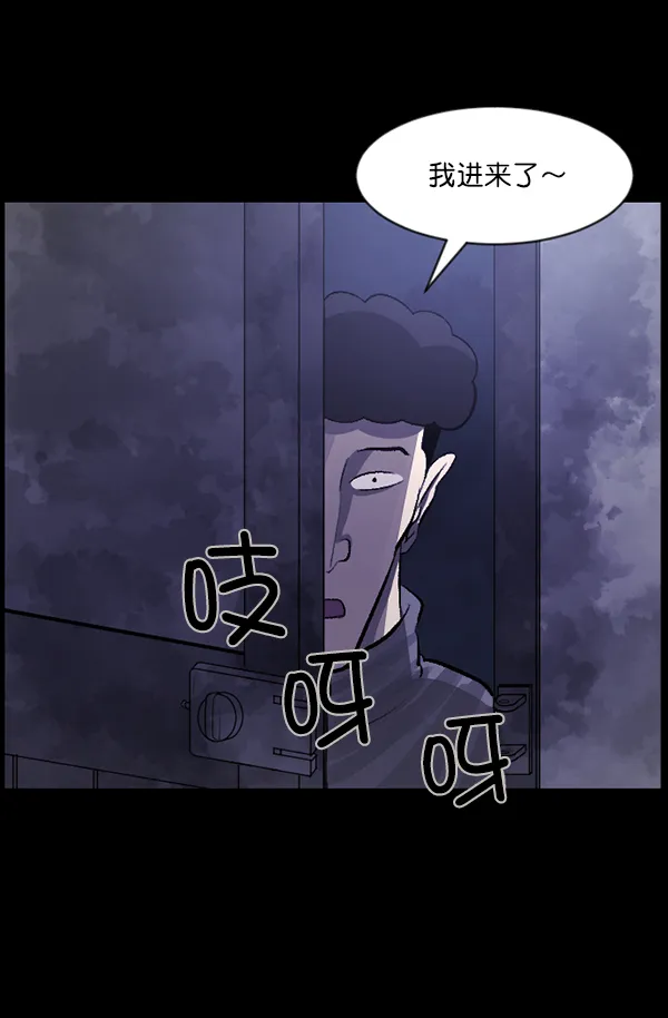 [第85话] 共享房间 第102页