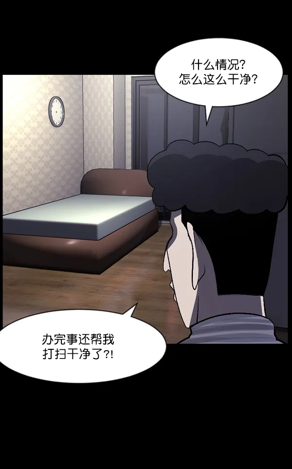 [第85话] 共享房间 第103页