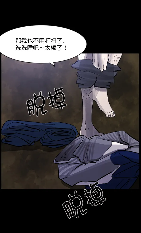 [第85话] 共享房间 第104页